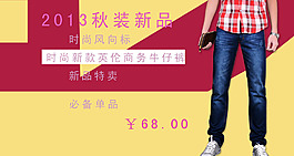 2015秋裝海報