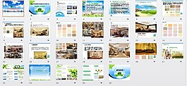 企業(yè)ppt