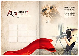 部隊退伍畫冊設計PSD