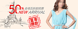 英倫風(fēng)女裝促銷(xiāo)海報(bào)
