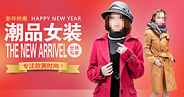淘寶潮品女裝