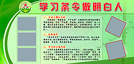 部队军事展板