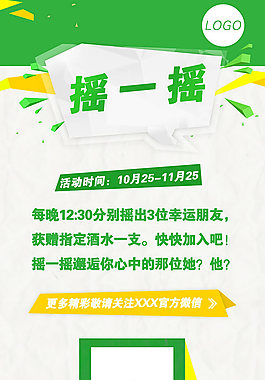 餐饮企业微信二维码宣传海报