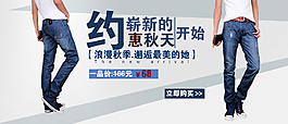 時(shí)尚牛仔褲