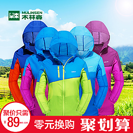 皮膚衣直通車