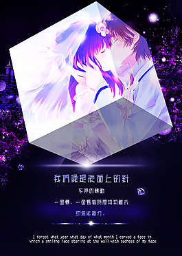 夢(mèng)幻海報(bào)