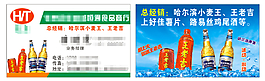 食品商行名片