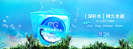 海洋冰泉補水面膜海報