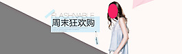 女裝海報(bào)
