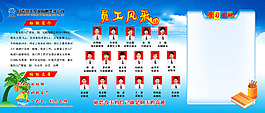 員工風采