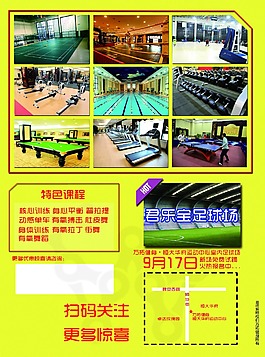 宣傳單