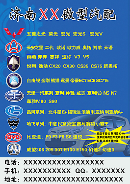 汽配廣告