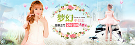 淘寶首頁(yè)海報(bào)
