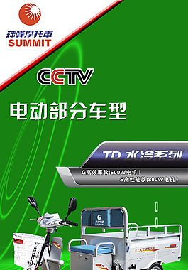 電動(dòng)車(chē)展架