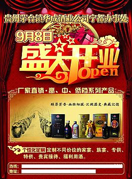 茅臺(tái)單頁