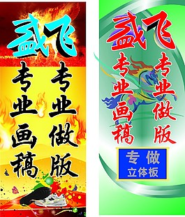 免費(fèi)下載 CDR 廣告設(shè)計(jì) 易拉寶