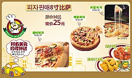 比薩