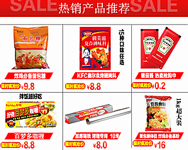 淘寶關聯(lián)銷售
