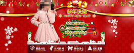 圣誕節(jié)時(shí)尚女裝海報(bào)