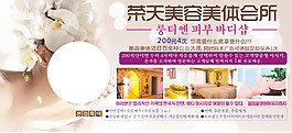 美容院廣告