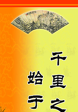 千里之行始于足下