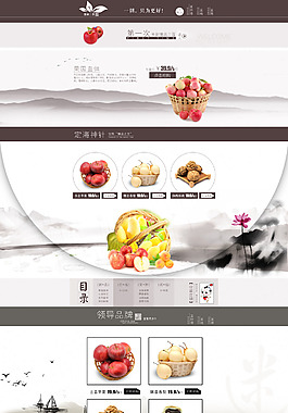 中國風(fēng)首頁