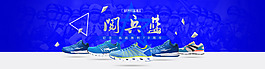 淘寶男鞋海報(bào)