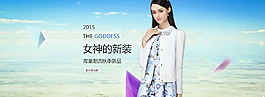 banner 女裝