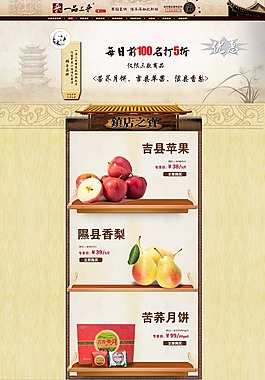 古典首页
