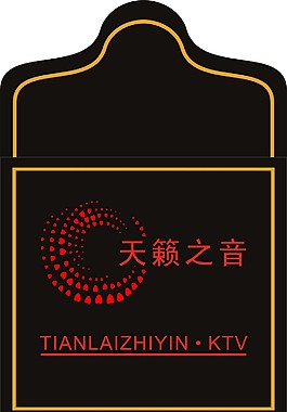 房卡盒
