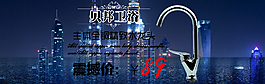 卫浴海报设计 冷色调