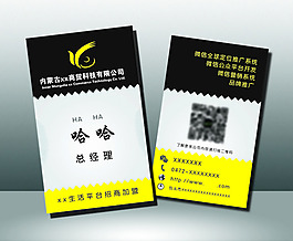 公司名片