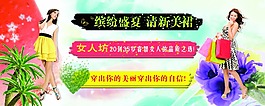 淘寶女裝