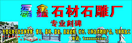 石材石雕刻碑門頭招牌店招