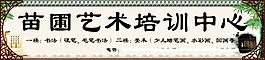 書(shū)法培訓(xùn)