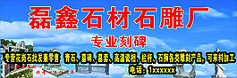 石材石雕刻碑門頭招牌店招