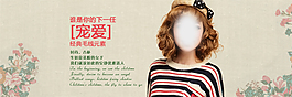 淘寶女裝海報