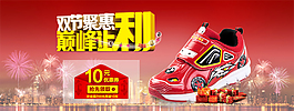 淘寶女鞋海報