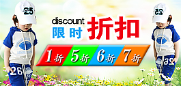 淘寶童裝海報