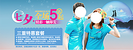 淘寶男裝海報
