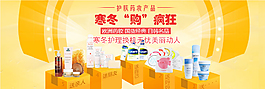 護膚藥妝產品