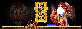 潮剧海报