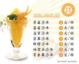 饮品店沙冰灯箱