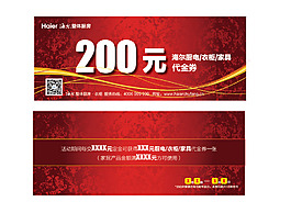 現(xiàn)金券