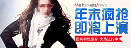 秋冬女裝海報(bào)