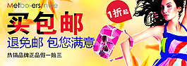 淘寶海報(bào)