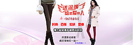 時尚女裝海報