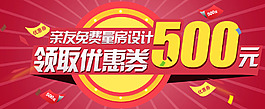 优惠券