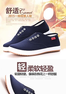 女鞋詳情設計