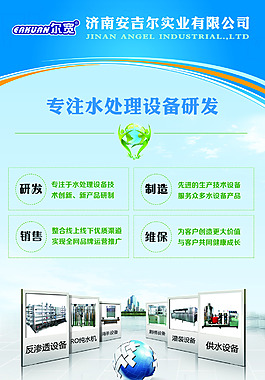 水處理設備易拉寶設計圖
